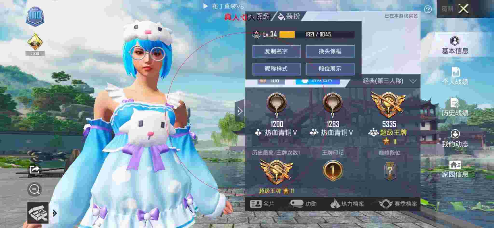 和平精英布丁直装透视 - 和平精英当你遇见外挂辅助预览图